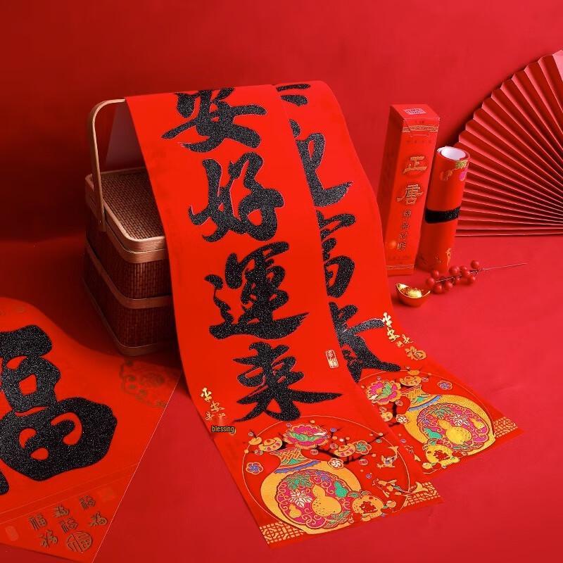 

Junshi Flocked Chinese New Year Door Couplets