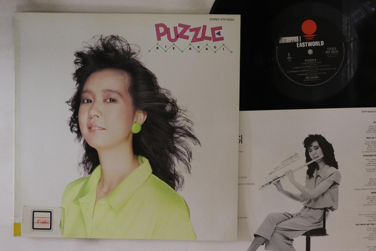 

LP Record RIE AKAGI - Puzzle WTP90333 EASTWORLD 1985 Japan Jazz