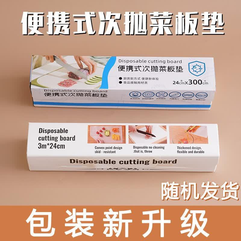 Antibacterial Disposable Cutting Board Mat