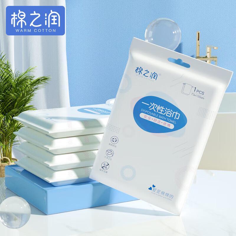Cotton Run Disposable Thickened Travel Bath Towel