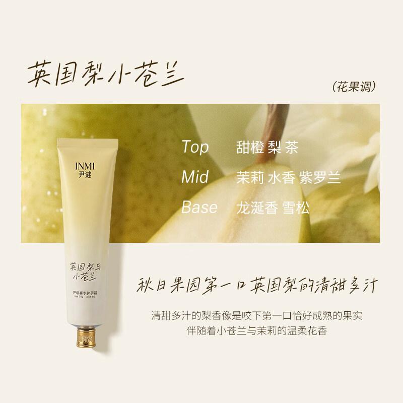 Yinmi Scented Hand Cream