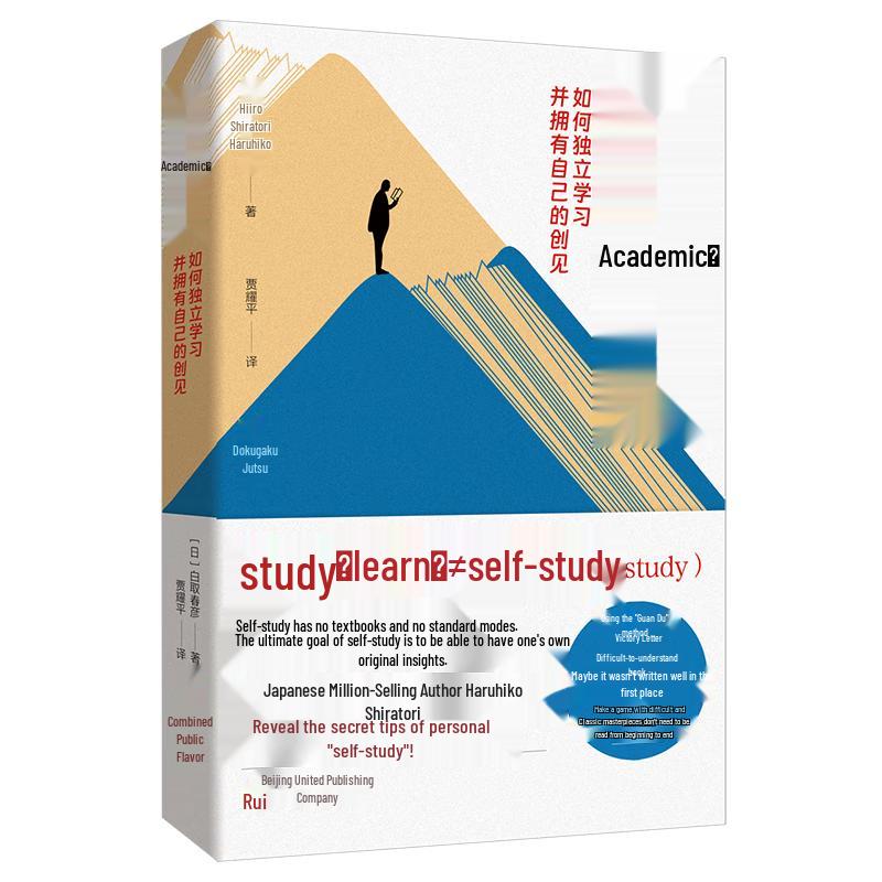 Independent Scholarship: Cultivating Original Insights