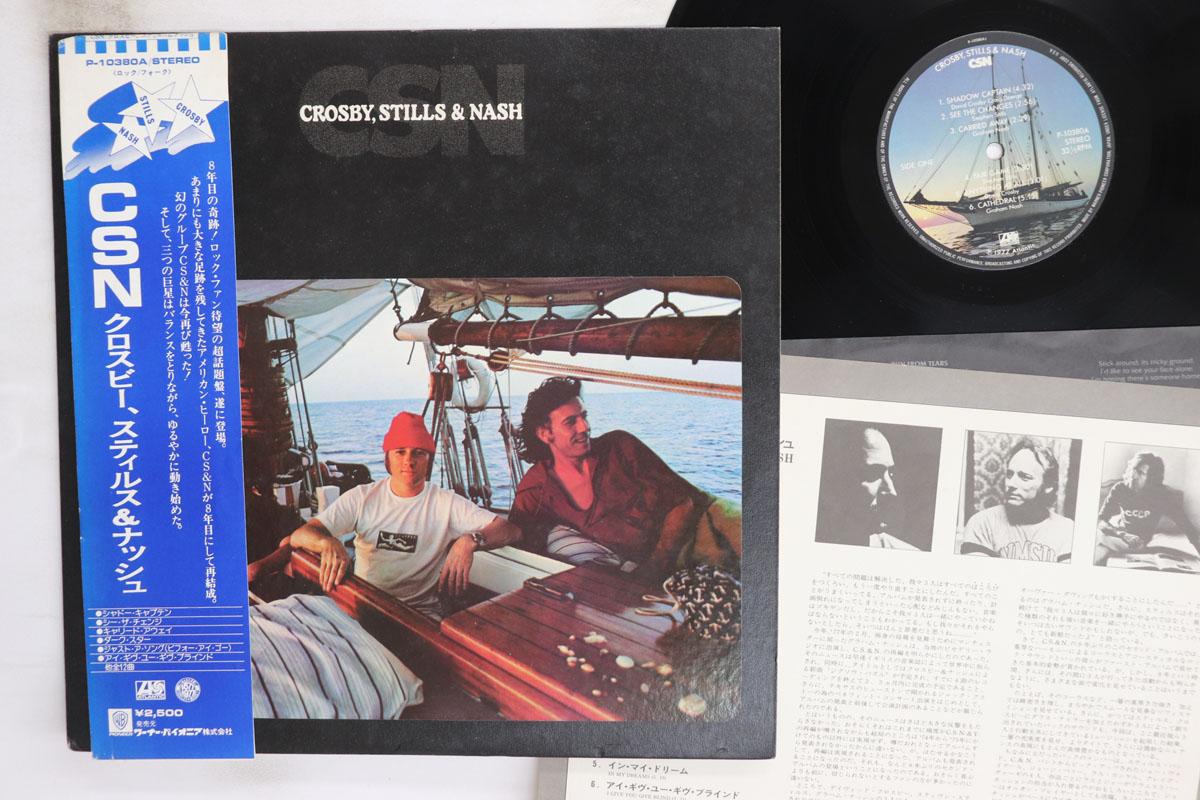 

LP Record CROSBY STILLS NASH CSN P10380A ATLANTIC 1977 Japan Obi Rock Used