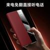 Applicable to Huawei MateXT mobile phone case, Extraordinary Master three-fold bracket, new clamshell smart window leather case