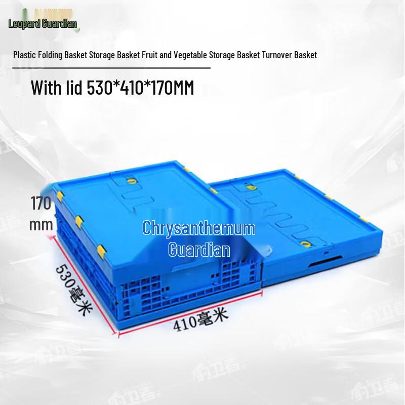 Leopard Guardian Plastic Folding Storage Basket