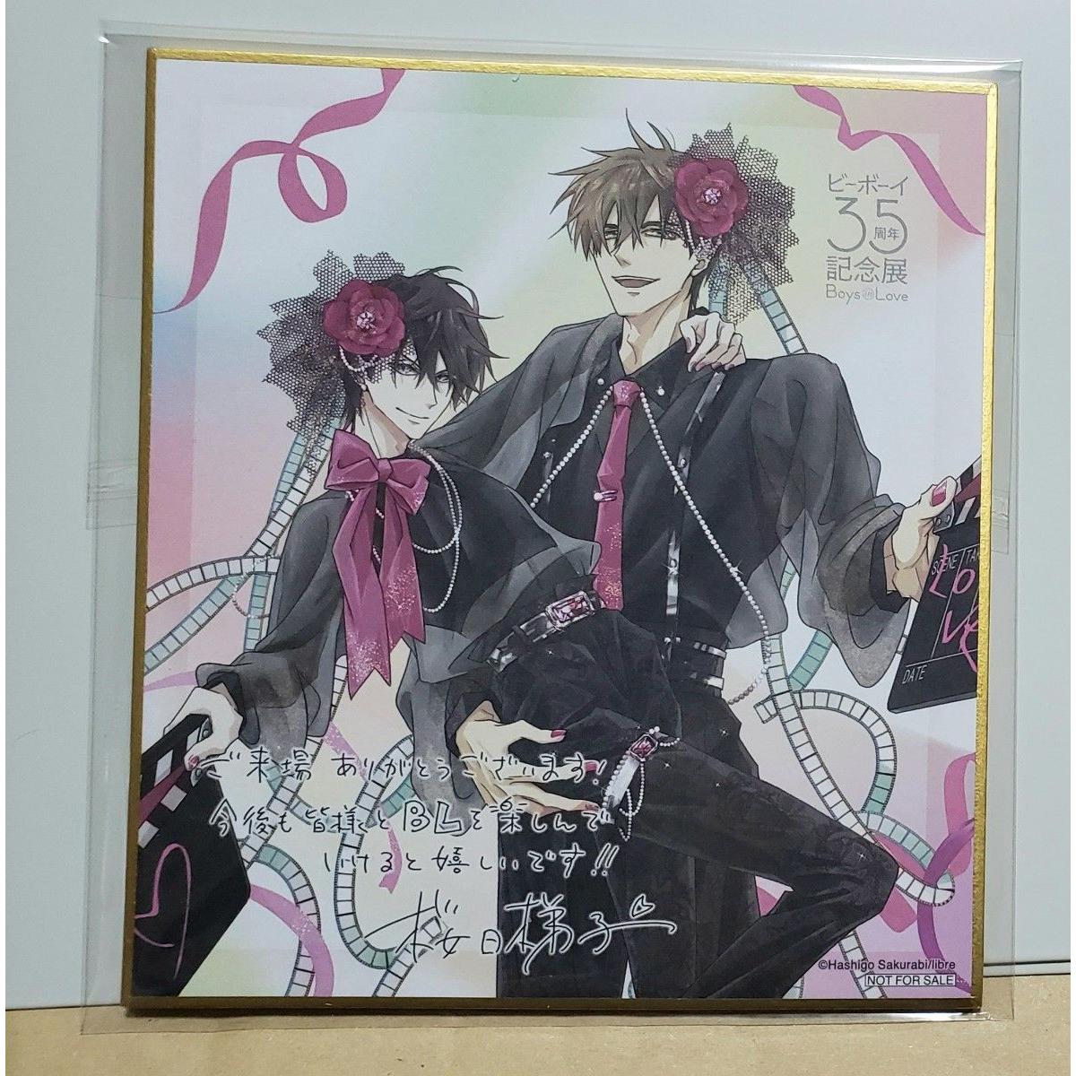 Used Beboy Exhibition Bebo Exhibition Mini Shikishi Sakurabi Ladder