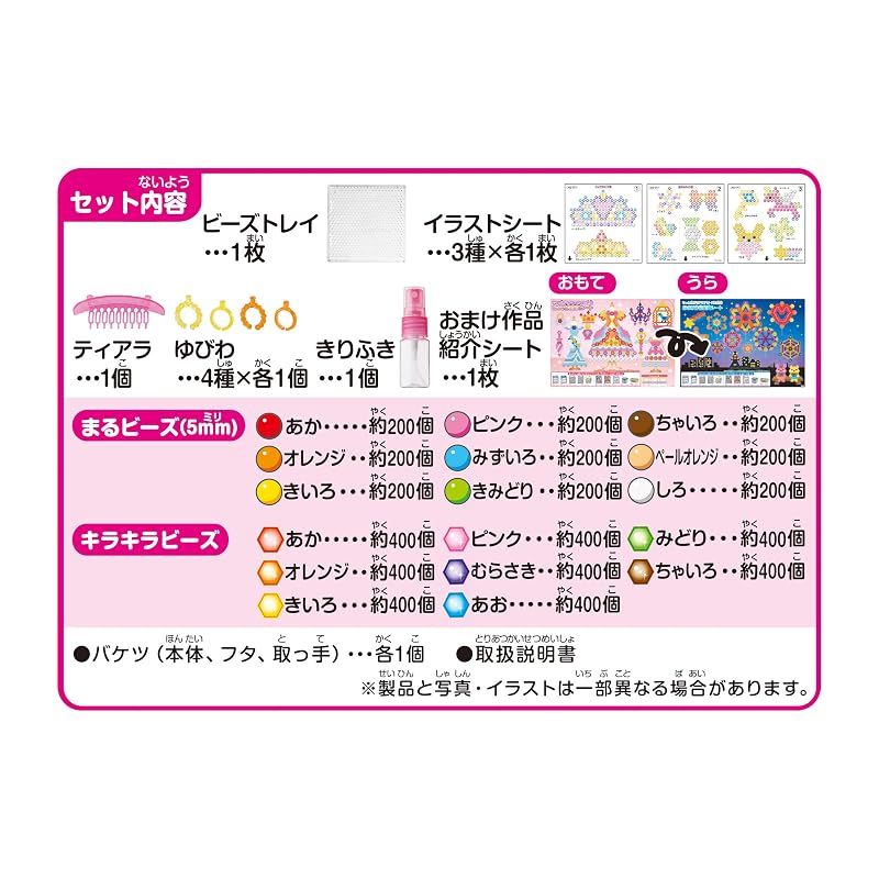 Aquabeads Bead Set [5000 Beads Glitter Bucket Set] AQ-S77 ST Mark Certified Ages 6+ Toy Water Sticks Together Making Toy Aquabeads Epoch Co., Ltd.