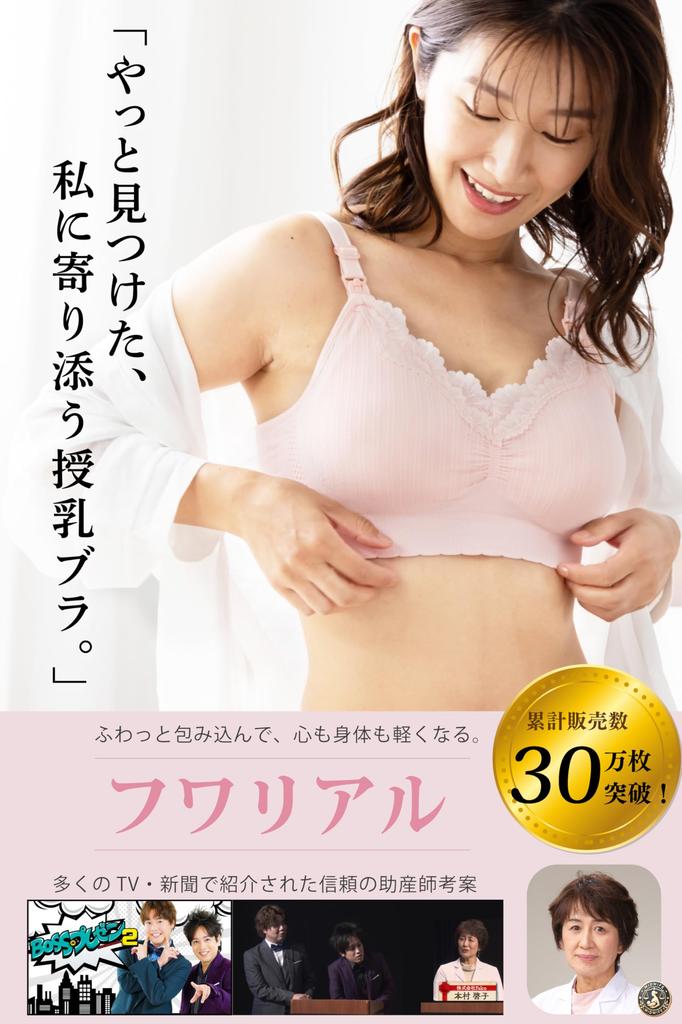 Nursing maternity bra bra that fits your supervised by a veteran Fuwarial M Lavender [Monna] bra, [A body, midwife]
