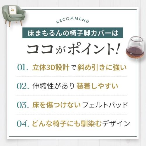 Chair Leg Covers [Supervised by Interior Designers] "Professional Grade Selected by Experts" Transparent Chair Leg Caps for Round Legs, Set of 8, Floo