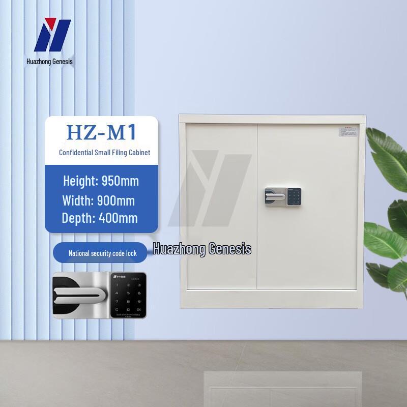 Huazhong Genesis HZ-M1 Confidential File Cabinet