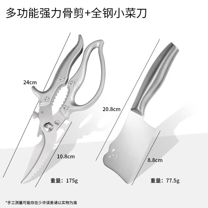 Yingtang Kitchen Shears and Knife Set