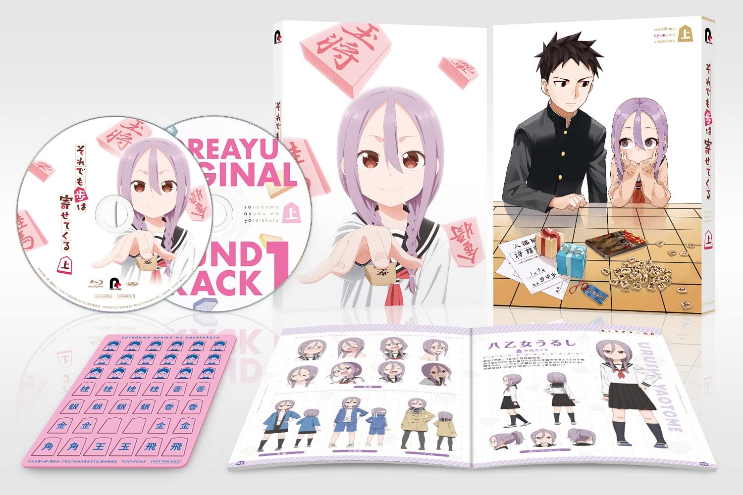 

Soredemo Ayumu wa Yosetekuru Volume 1 (No Bonus) [Blu-ray]