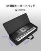 Donner Keyboard Electronic Piano Electronic Organ Soft Keyboard 600D Oxford Durable Case, 61-Key Bag, Bag, Case, 101.6x40.5x11.5cm, Cloth, Waterproof,