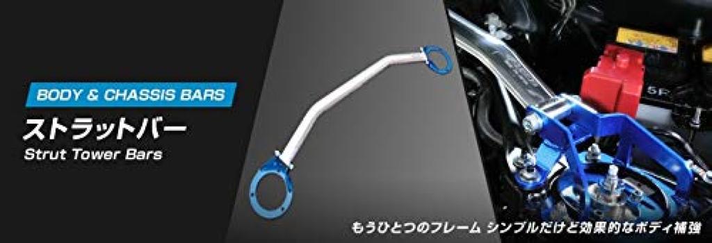 CUSCO Aluminum Strut Bar Type 40D for Nissan 221 570 (Front) Silvia/180SX (Part Number A)