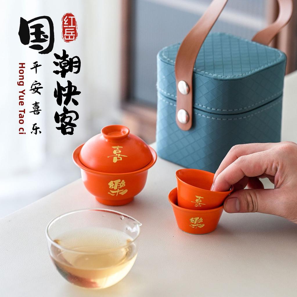 Good Luck Travel Tea Set Ceramic Household Outdoor Portable Cover Bowl Express Cup Peace And Joy One Pot Two Cups