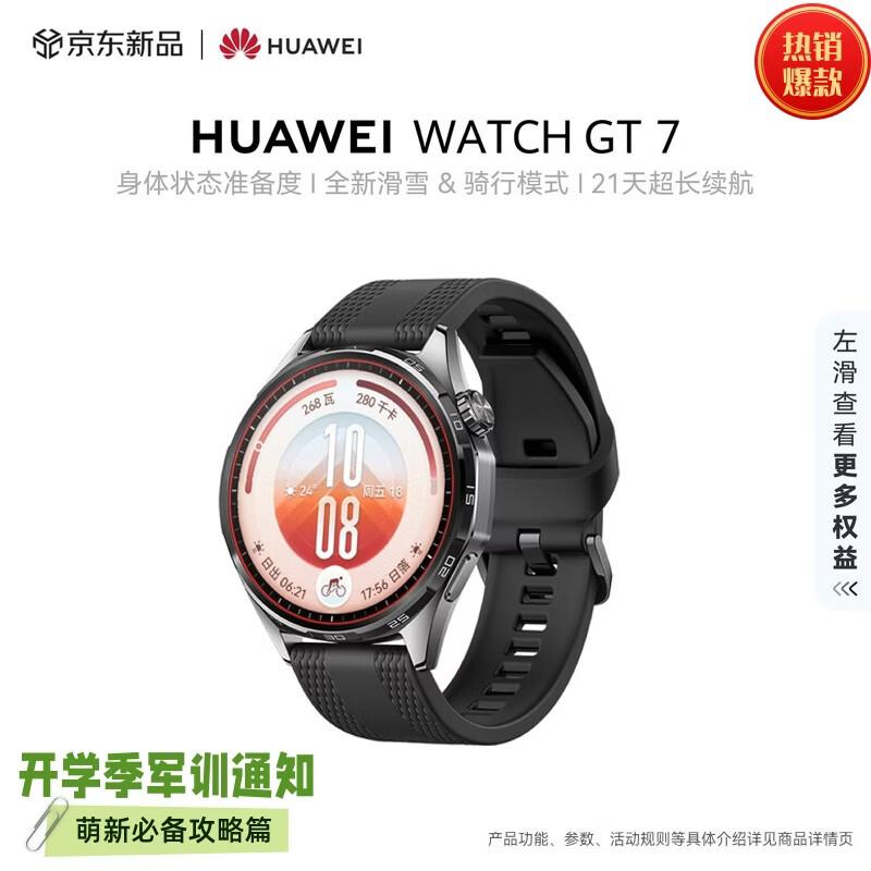 HUAWEI WATCH GT 7 Smartwatch 46mm (CN version)