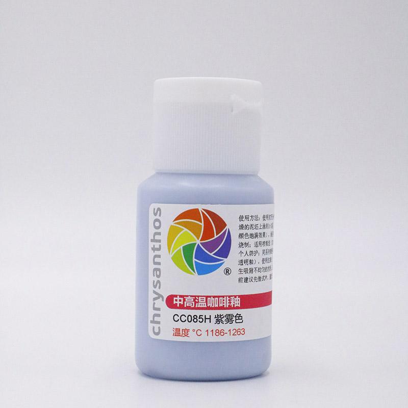 60ml Température Moyenne Glaçure Artistique pour Café Espresso Pigment de Couleur Spéciale Sous-glaçure pour Poterie Scolaire Bar 1186-1305℃