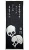Hand Towel from Across the Ages: Ito Jakuchu's Skull