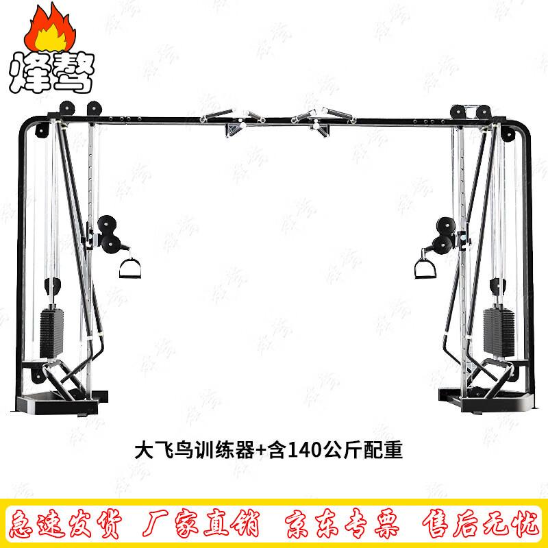 Fengao Commercial Multi-Functional Power Rack
