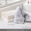 Iris Ohyama Imabari Towel Certified Bath Set of Simple Lightweight and Thin Soft and Gentle to the Made in Hotel Bath Towel Imabari Towel Towels,