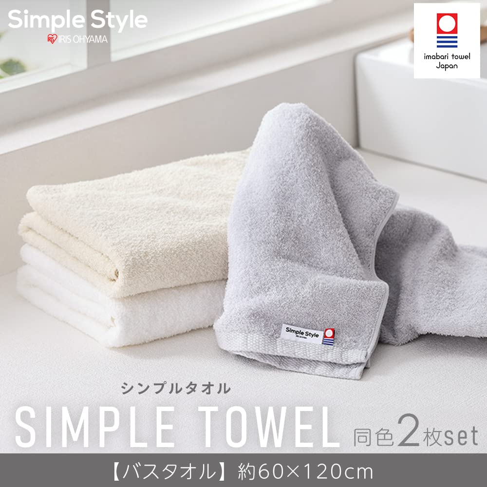 Iris Ohyama Imabari Towel Certified Bath Set of Simple Lightweight and Thin Soft and Gentle to the Made in Hotel Bath Towel Imabari Towel Towels,