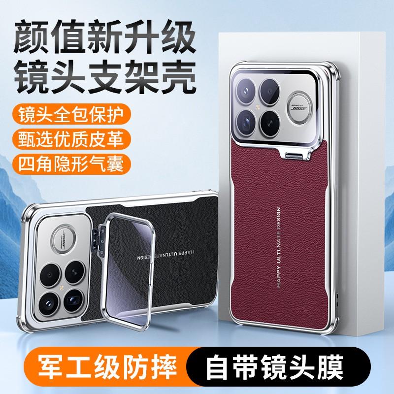 Redmi K90 Pro Max Phone Case With Hidden Camera Cutout Electroplated Leather Cover Kickstand Drop Protection