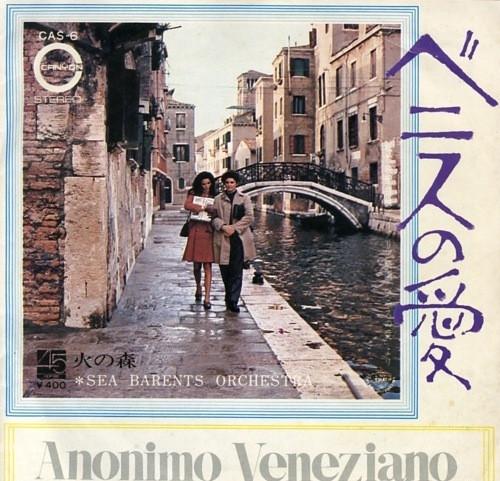 

7inch Record SEA BARENTS ORCHESTRA Anonimo Veneziano La Regine CAS6 CANYON 1971 Japan Soundtracks Musicals Used