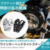 FJmark Motorcycle Parts, Universal Turn Signal and Headlight Stays, Front Fork Frame Mount, Left and Right, 28mm-34mm, Set of 2 (Silver)