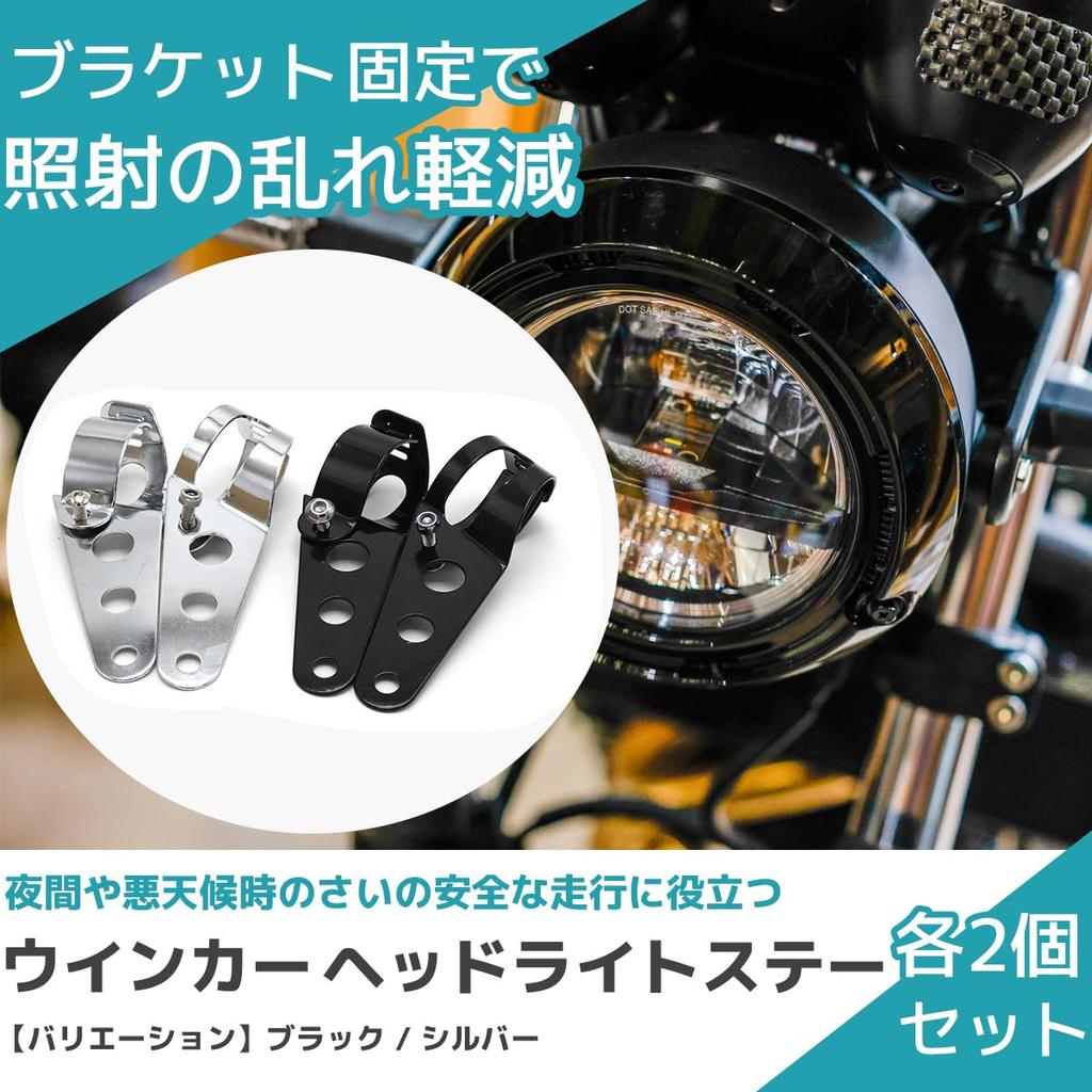 FJmark Motorcycle Parts, Universal Turn Signal and Headlight Stays, Front Fork Frame Mount, Left and Right, 28mm-34mm, Set of 2 (Silver)