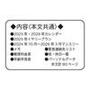 Kamio Japan Disney Princess Planner 2025 B6 Monthly 304424 October (Starts 2024)