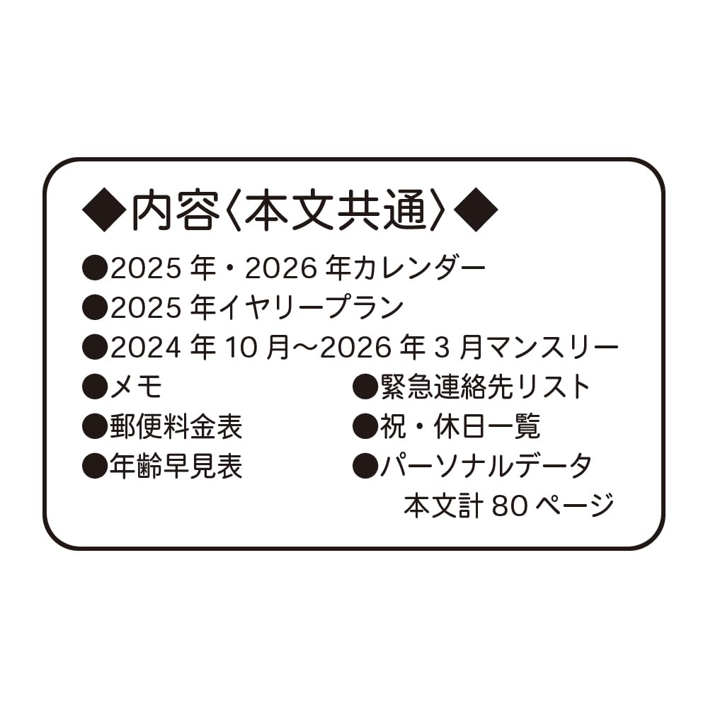 Kamio Japan Disney Princess Planner 2025 B6 Monthly 304424 October (Starts 2024)