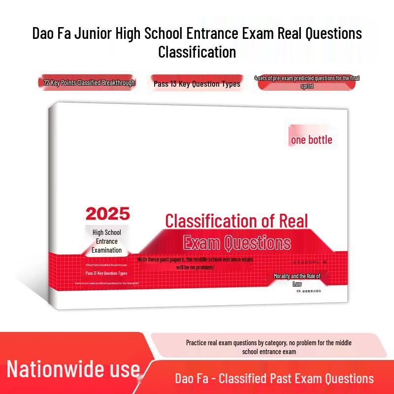 Junior High School Exam Preparation Books 2025