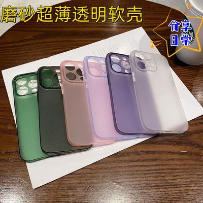 The Matte Ultra-thin Transparent Phone Case Is Suitable for the iPhone 15 Pro Max, Transparent 14, Matte 13, Simple 11, and Soft Case XR