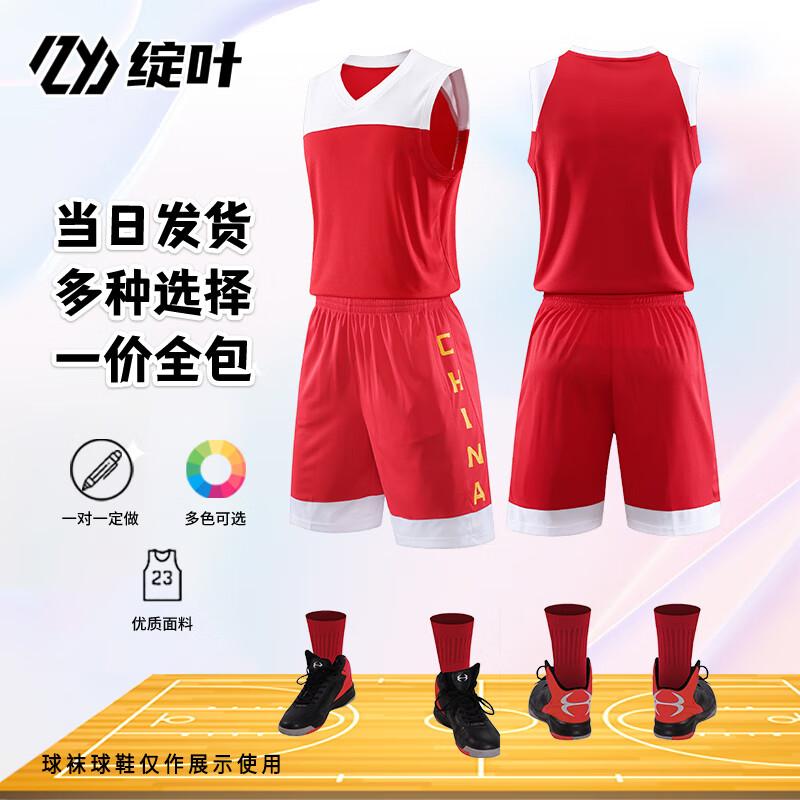 Custom Basketball Jersey Set L