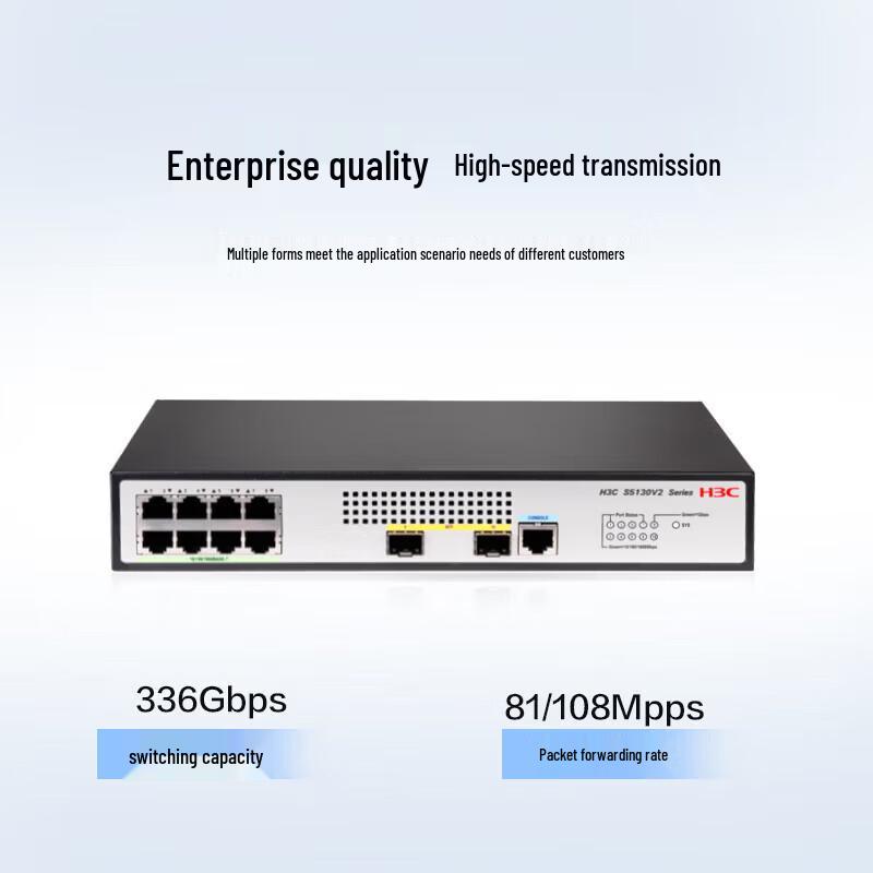 H3C S5130V2-10P-LI 10-Port Gigabit Managed Switch