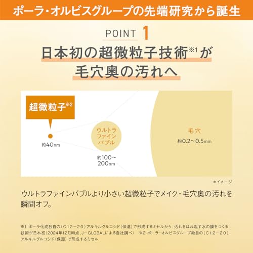 Orbis Cleansing Oil Refill 110mL