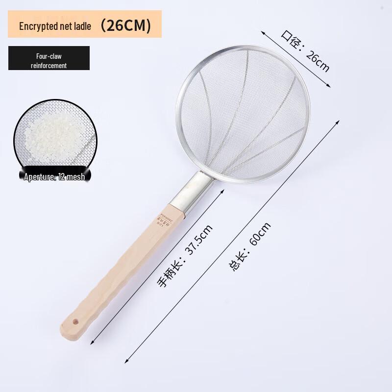 Huihuang Stainless Steel Fine Mesh Noodle Scoop
