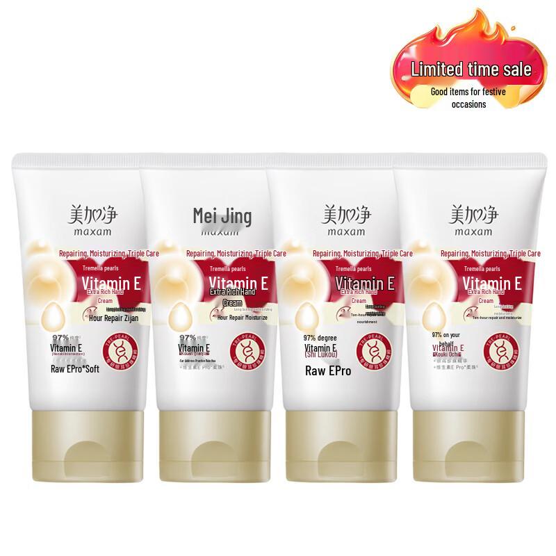Mei Jia Jing Tremella Pearl Vitamin E Hand Cream Set