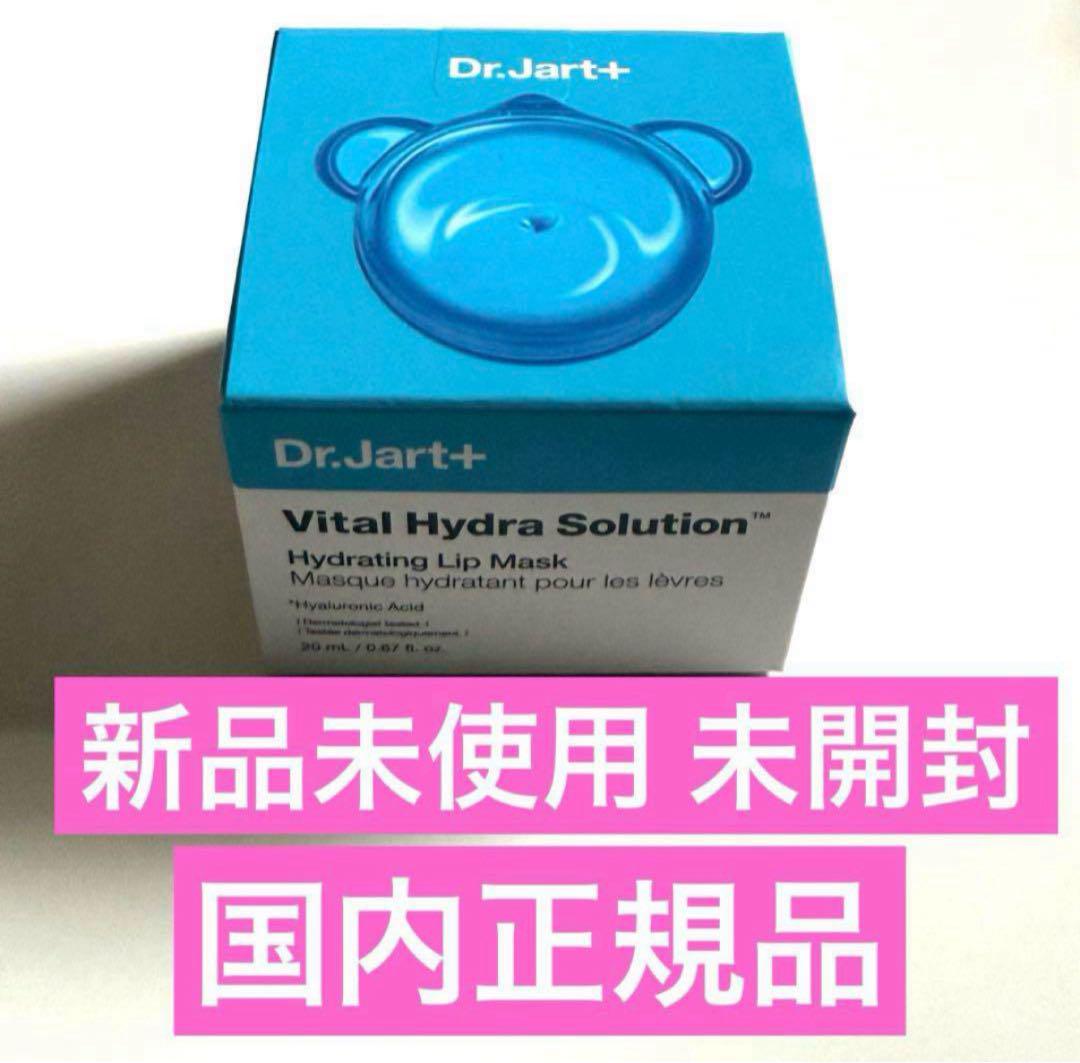 

[USED] Dr. Jart Lip Mask Dark Circles ENHYPEN