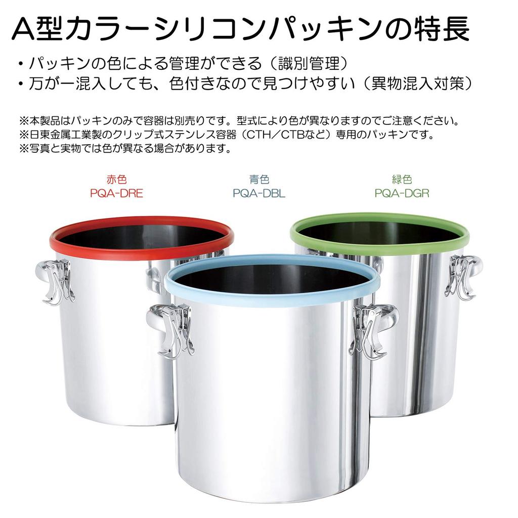 Nitto PQA-GR-36 Green Silicone Gasket for Clip-on Sealed Tanks, Size 36, for CTH