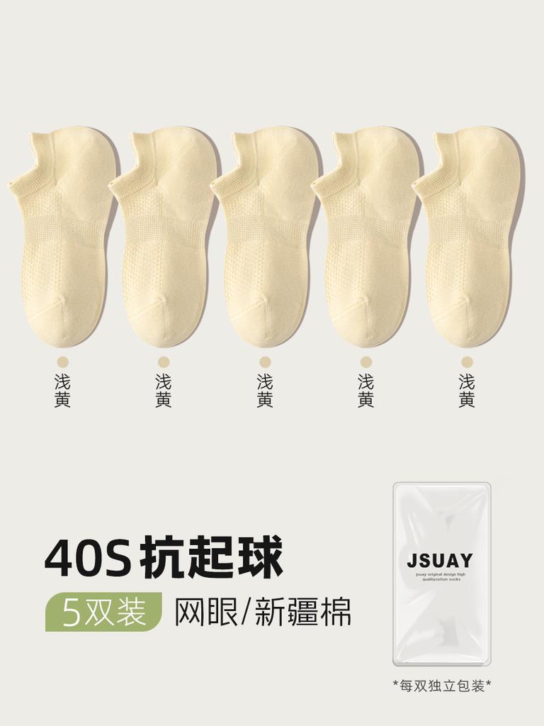 Socks Summer Thin Mesh Breathable Boat Socks 7A Antibacterial And Anti-Odor Cotton Socks Versatile Solid Color Socks Pure Cotton Socks