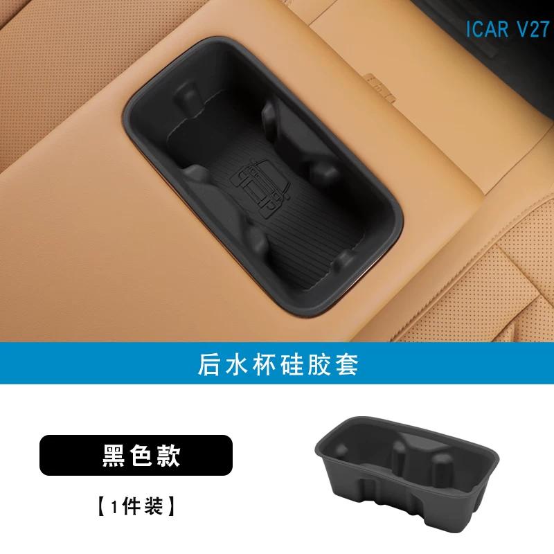 For Chery iCAR V27 2026 TPE Door Slot Storage Box Door Panel Storage Box Handle Box Water Cup Storage Modification