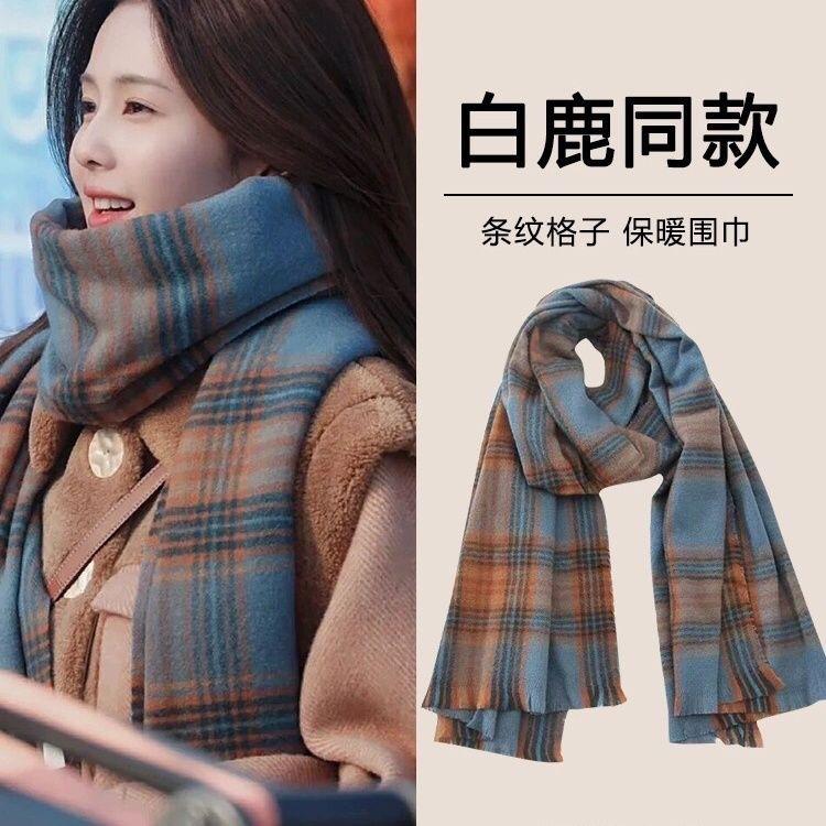 White Deer Blue Striped Plaid Scarf Women's Winter Imitation Cashmere Warm Shawl Korean Version Versatile Student Scarf