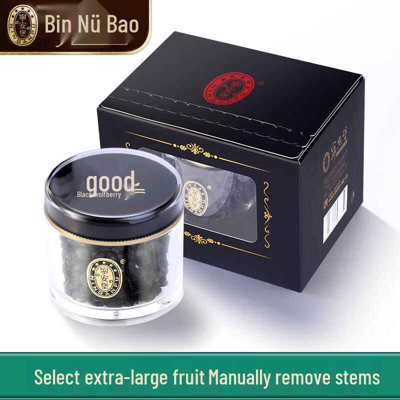 NINGANPU Shanen Series Large Black Goji Berries 60g