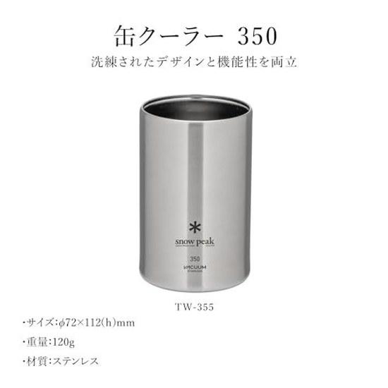 Snow Peak vacuum insulated can cooler 300 500 perfect size stability condensation prevention TW-355 TW-505