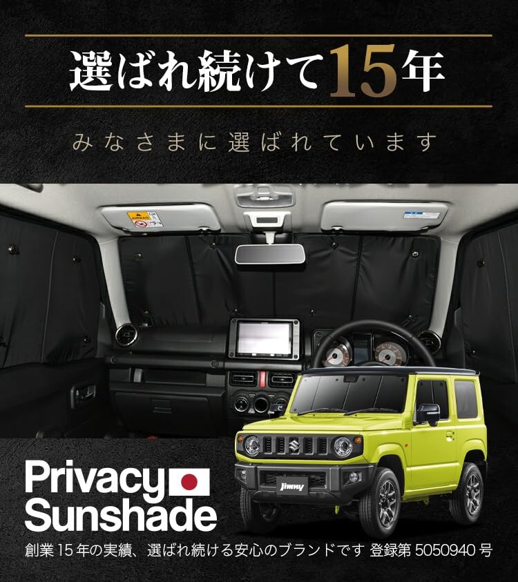 New Jimny Sierra JB74 Car Curtain Sunshade for Car Front Car Film JB64/Jimny Camping, (Product Code 01s-g021-fu)