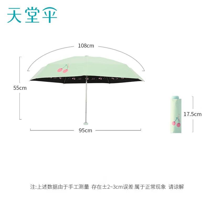 Heaven Umbrella UV Protection Dual-Use Pocket Umbrella