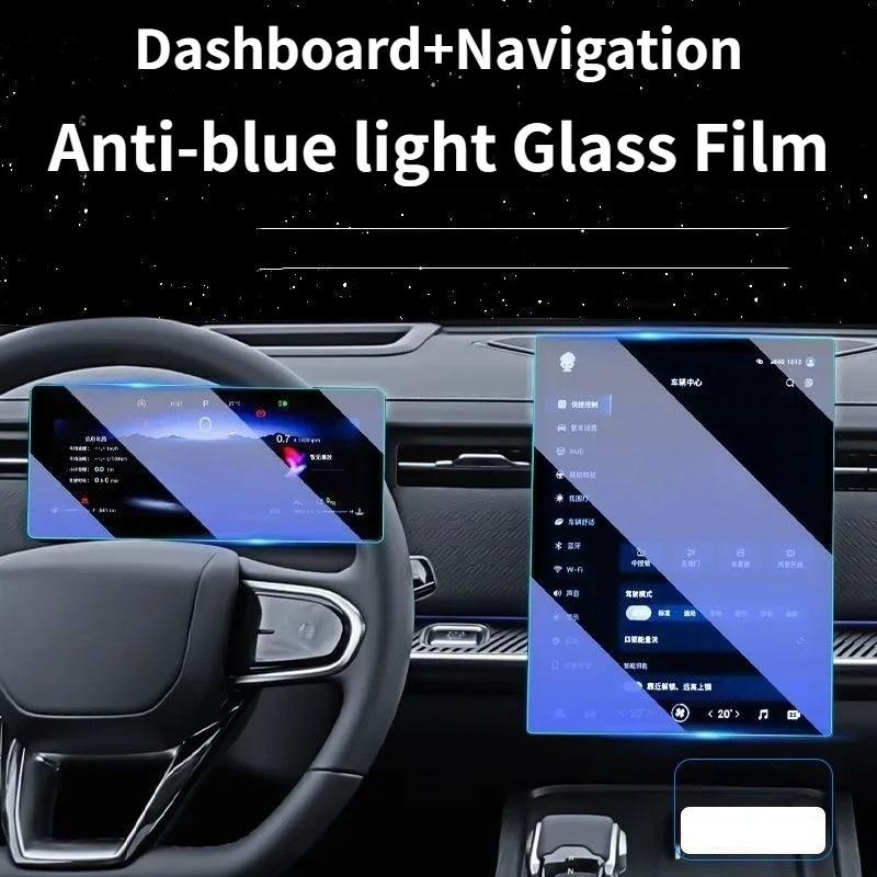 HD Anti-Blue Light Glass Film For Chery Jaecoo J7 Center Navigation Screen Instrument Protection Film Car Interior Accessories