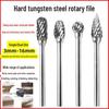 Tungsten Steel Grinding Head Carbide Rotary File for Metal Polishing, Wood Carving, Milling Cutter - 3x6mm