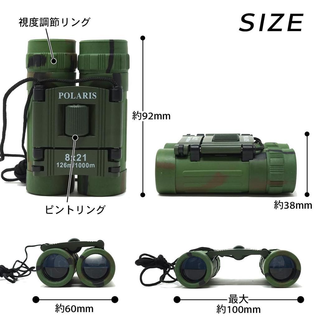 POLARIS Military Binoculars with 8x Special Case Distance Scale Reticle, Included, Aiming, Measurement,